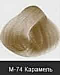 Краска для тонирования волос NIRVEL Blond U М-74 - site41.local - Алматы
