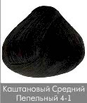 Краска для волос NIRVEL ArtX 4/1 Каштановый средний пепельный - site41.local - Алматы