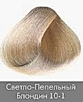Краска для волос NIRVEL ArtX 10/1 Очень светло-пепельный блондин - site41.local - Алматы