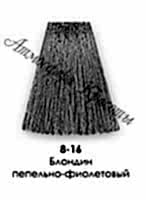 Краска для волос NIRVEL ArtX 8/16 Блондин пепельно-фиолетовый - site41.local - Алматы