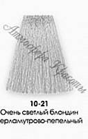 Краска для волос NIRVEL ArtX 10/21 Светлый блондин перламутрово-пепельный - site41.local - Алматы
