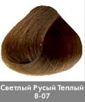 Краска для волос NIRVEL ArtX 8/07 Светлый русый теплый - site41.local - Алматы
