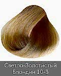 Краска для волос NIRVEL ArtX 10/3 Очень светло-золотистый блондин - site41.local - Алматы