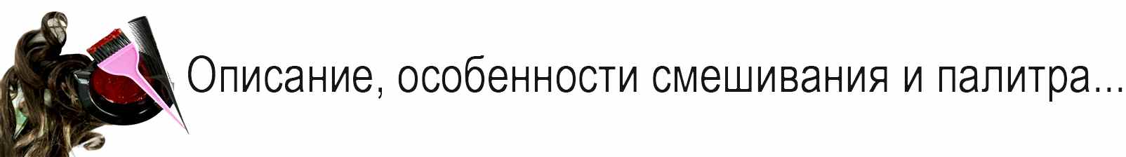 краска elea luxor professional описание