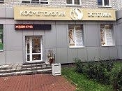 "Атмосфера Красоты" г. Алматы, Библиотечная, 45